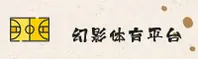 幻影体育(HYSPORT)官方网站 - 官方正版入口