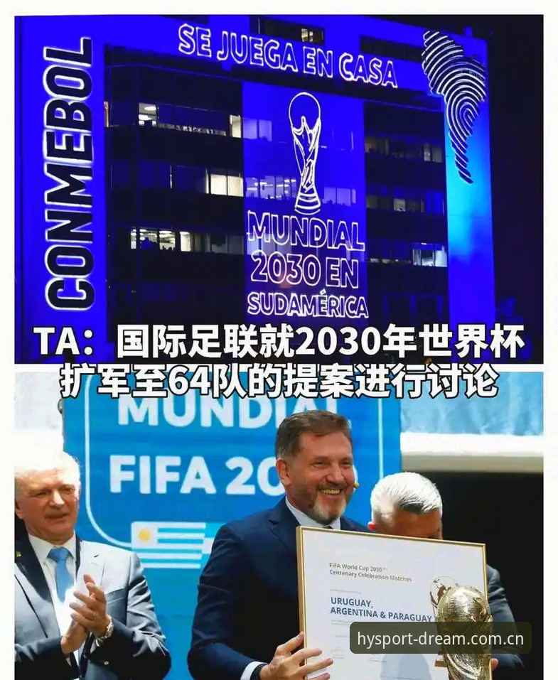 2030世界杯扩军至66队最新进展：中国男足迎来重返世界舞台历史性机遇