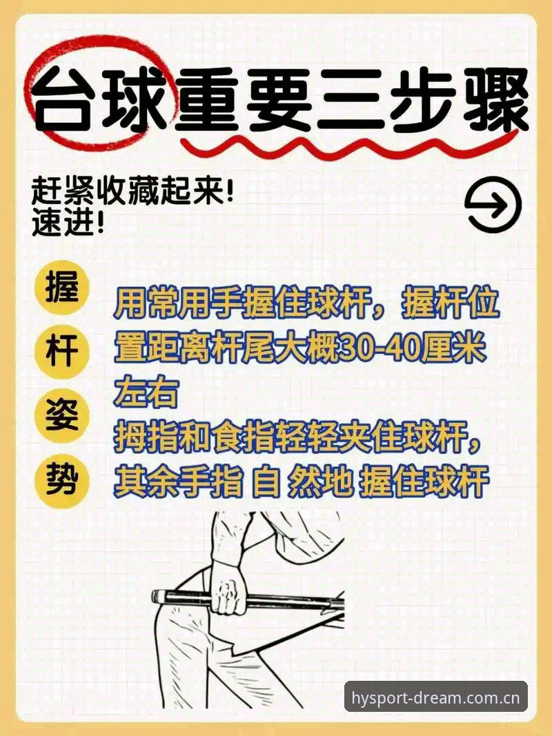 提升观赛体验的7个幻影体育使用技巧，新手也能快速上手